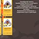 Игровой сервис